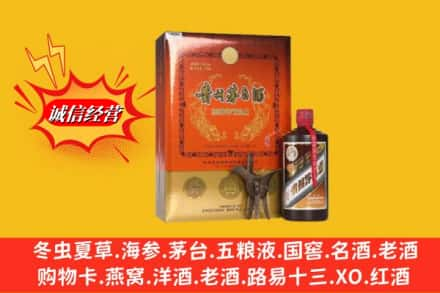 七台河茄子河区回收贵州茅台酒